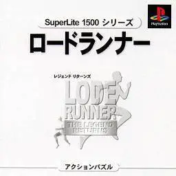 Capa de Lode Runner: The Legend Returns [SuperLite 1500 Series]