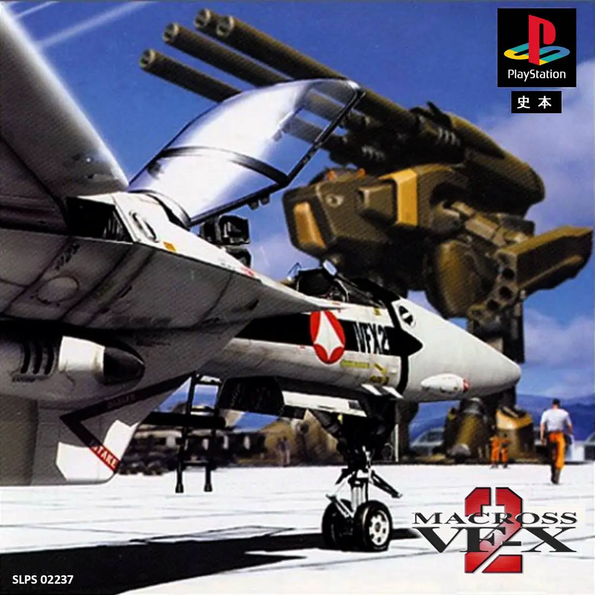 Capa de Macross VF-X 2