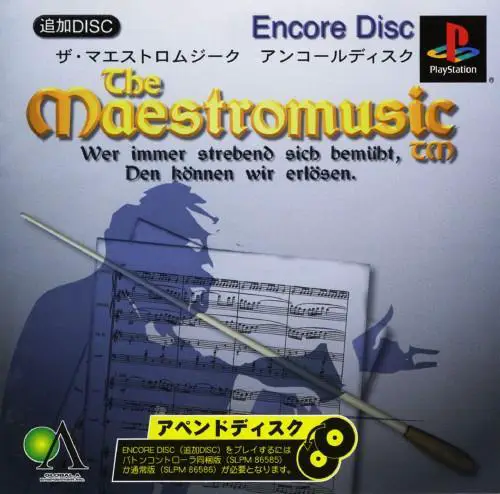 Capa de Maestromusic: Encore