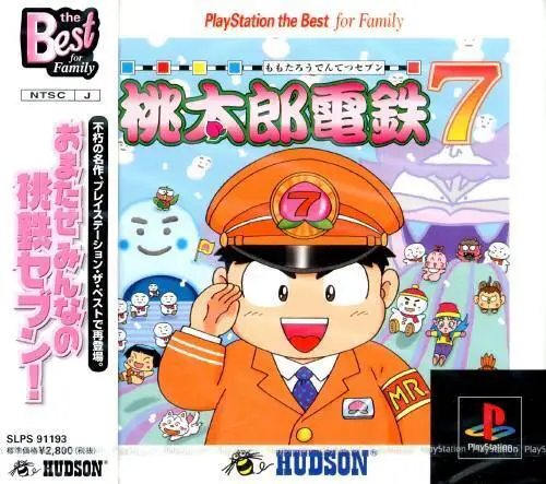Capa de Momotarou Dentetsu 7 [Playstation the Best]