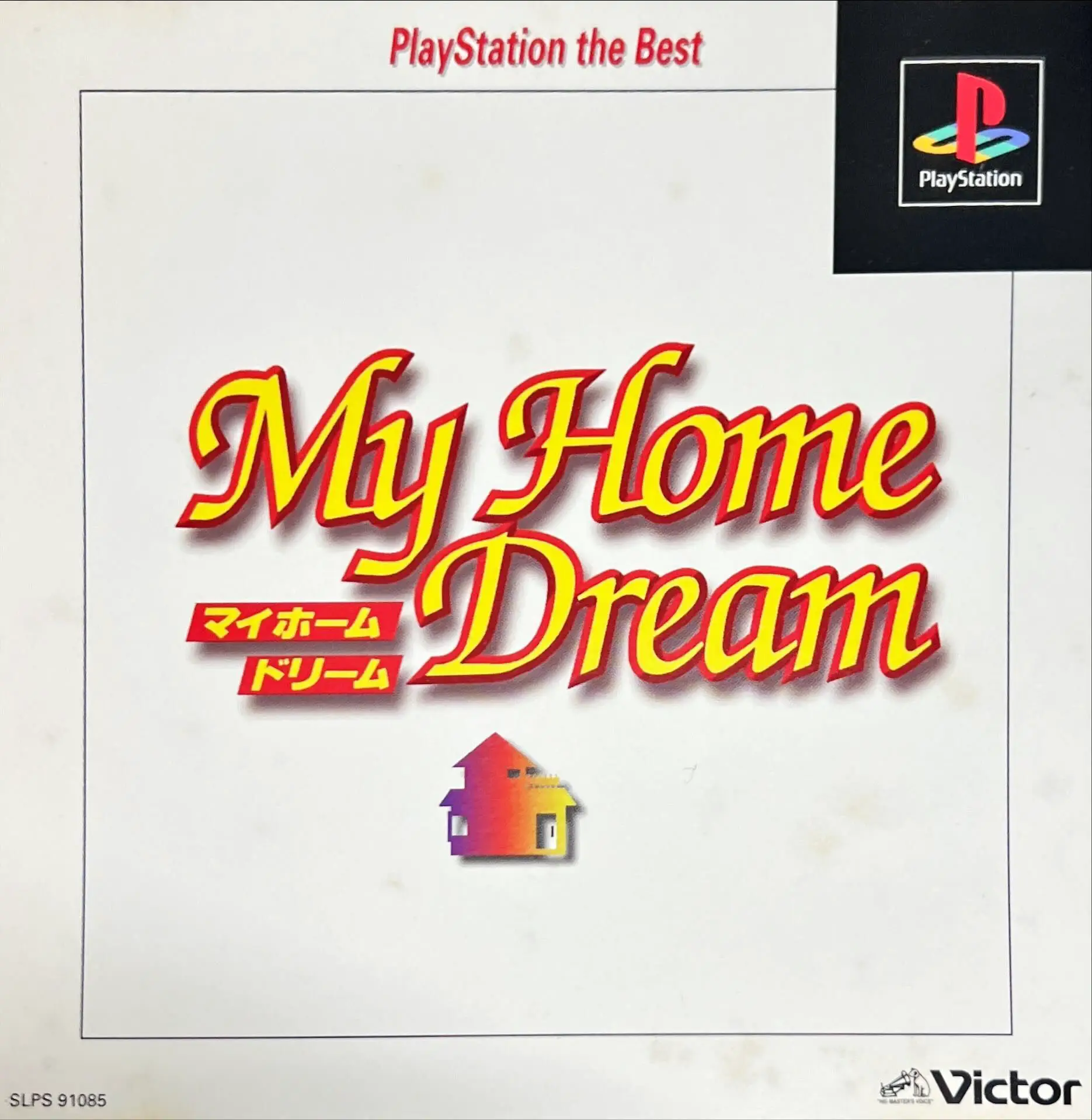 Capa de My Home Dream [PlayStation the Best]