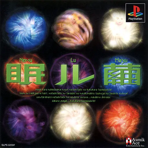 Capa de Nemu lu Mayu - Sleeping Cocoon