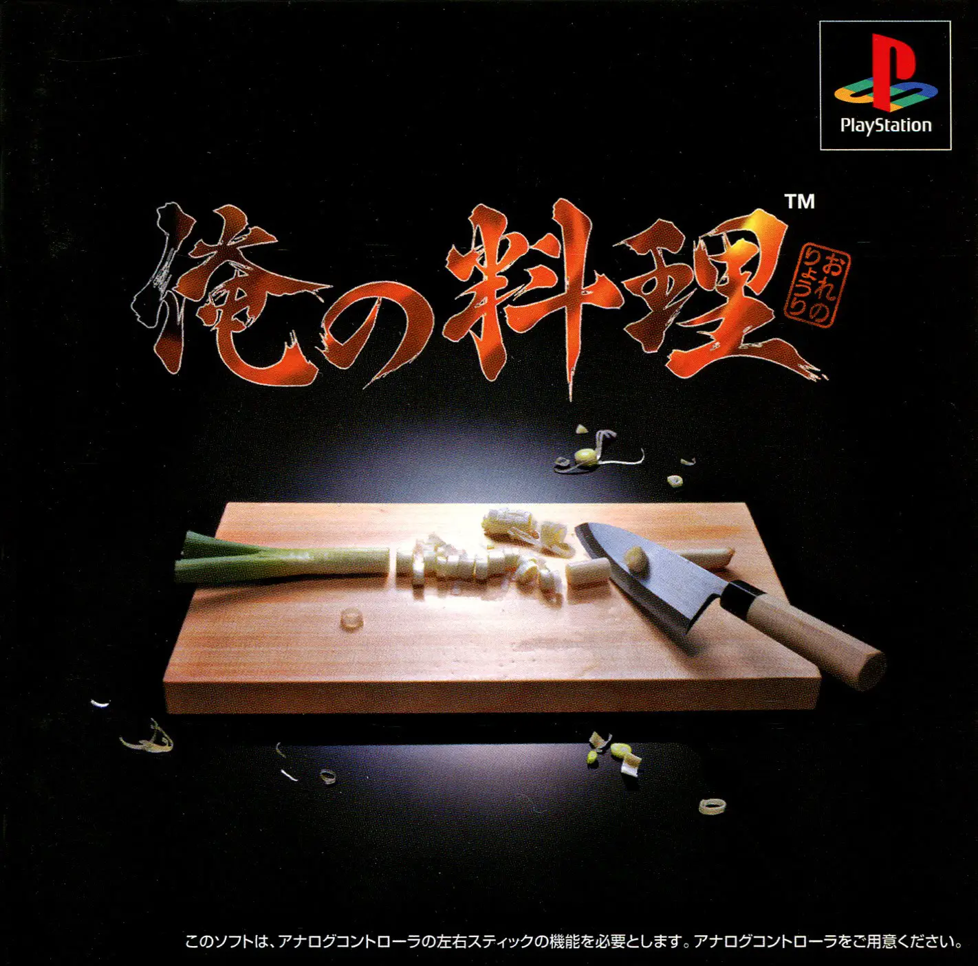 Capa de Ore no Ryouri
