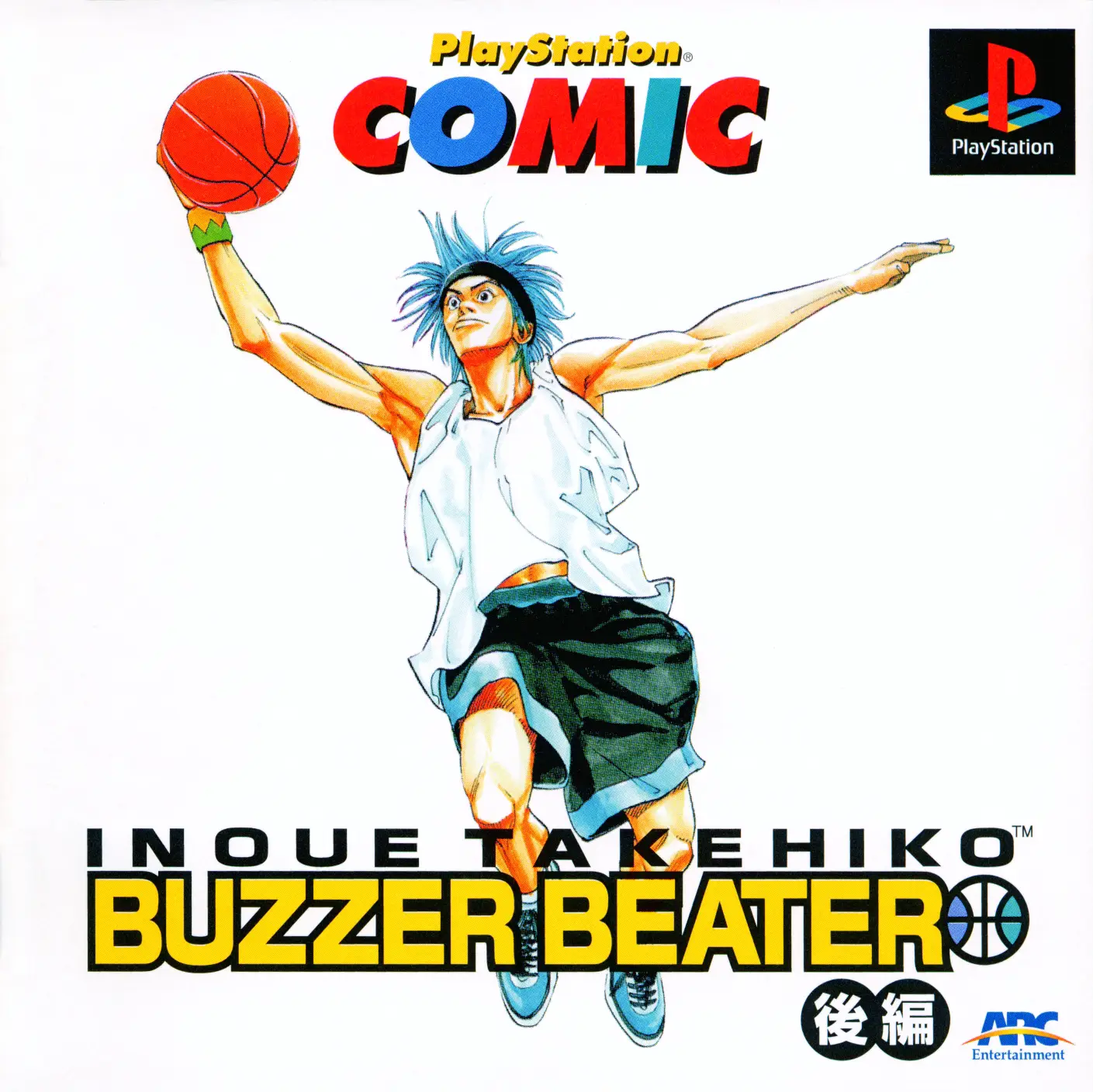 Capa de PlayStation Comic: Buzzer Beater: Kouhen