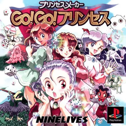 Capa de Princess Maker: Go! Go! Princess