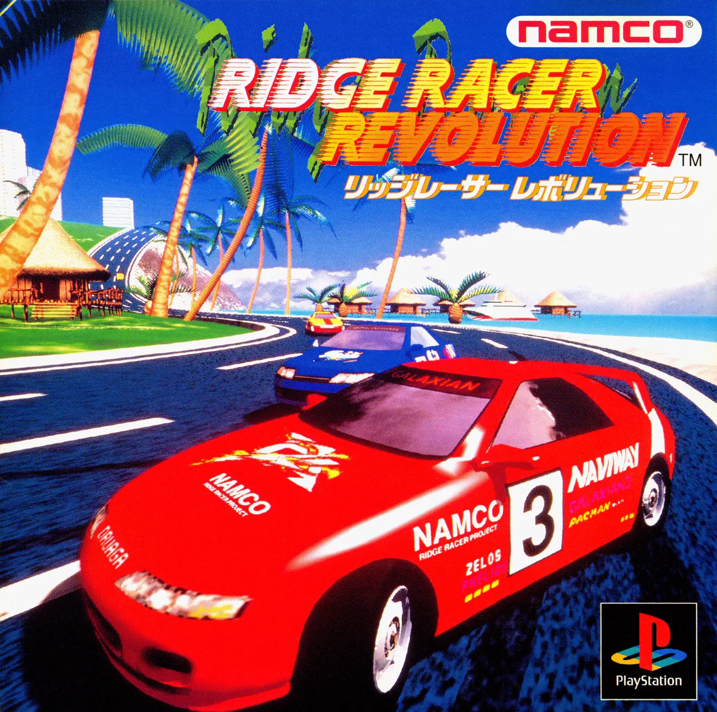 Capa de Ridge Racer Revolution