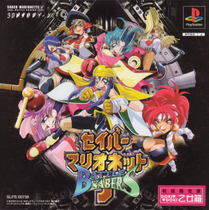Capa de Saber Marionette J: Battle Sabers