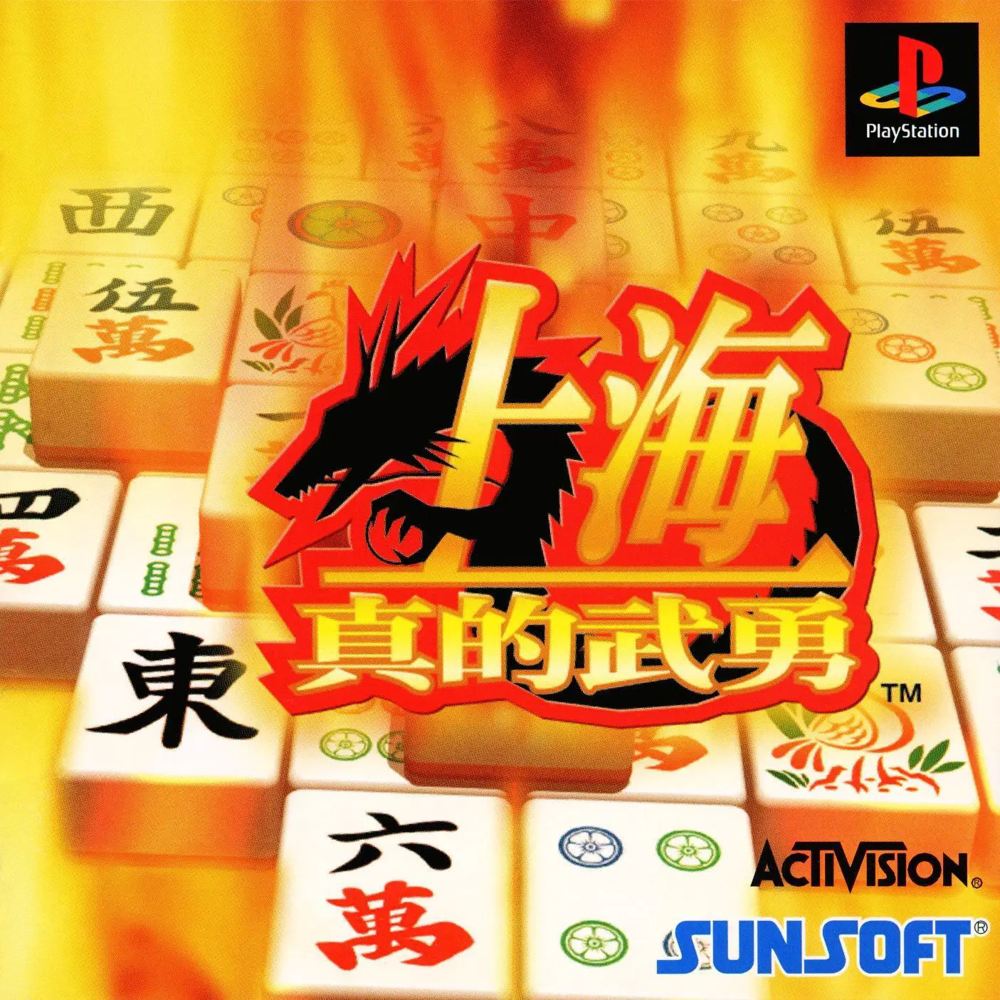 Capa de Shanghai: Matekibuyu