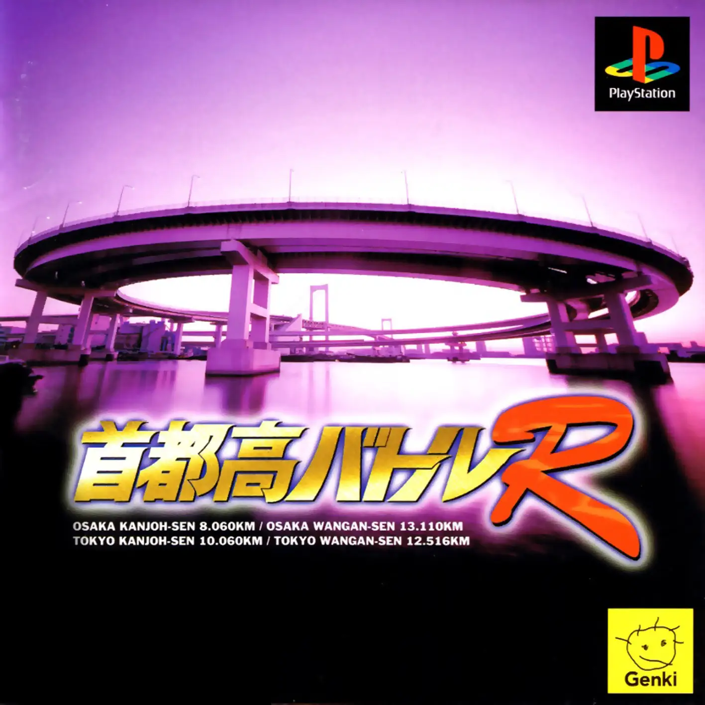 Capa de Shutokou Battle R