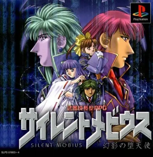 Capa de Silent Möbius - Genei no Datenshi