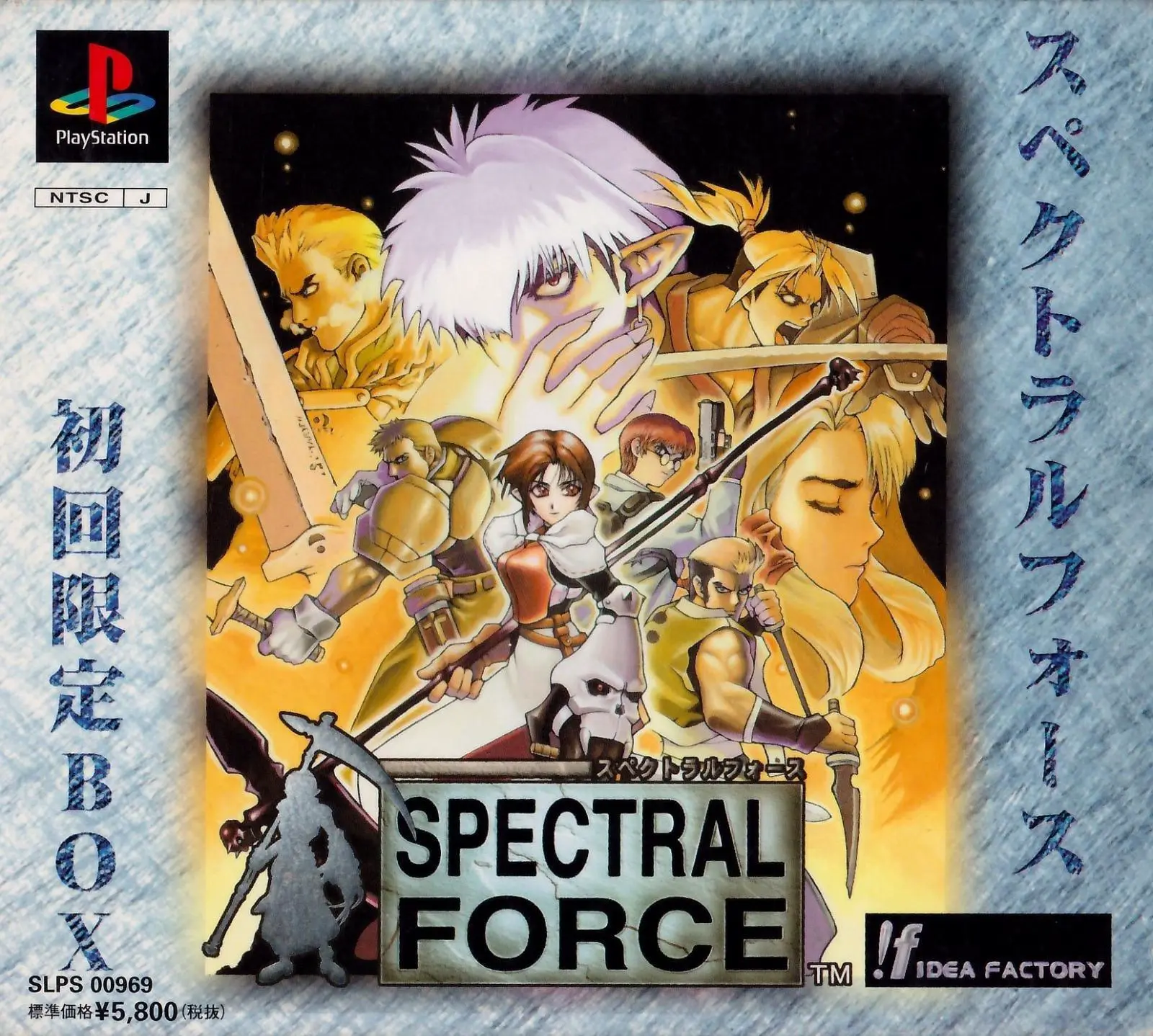 Capa de Spectral Force [Limited Edition]