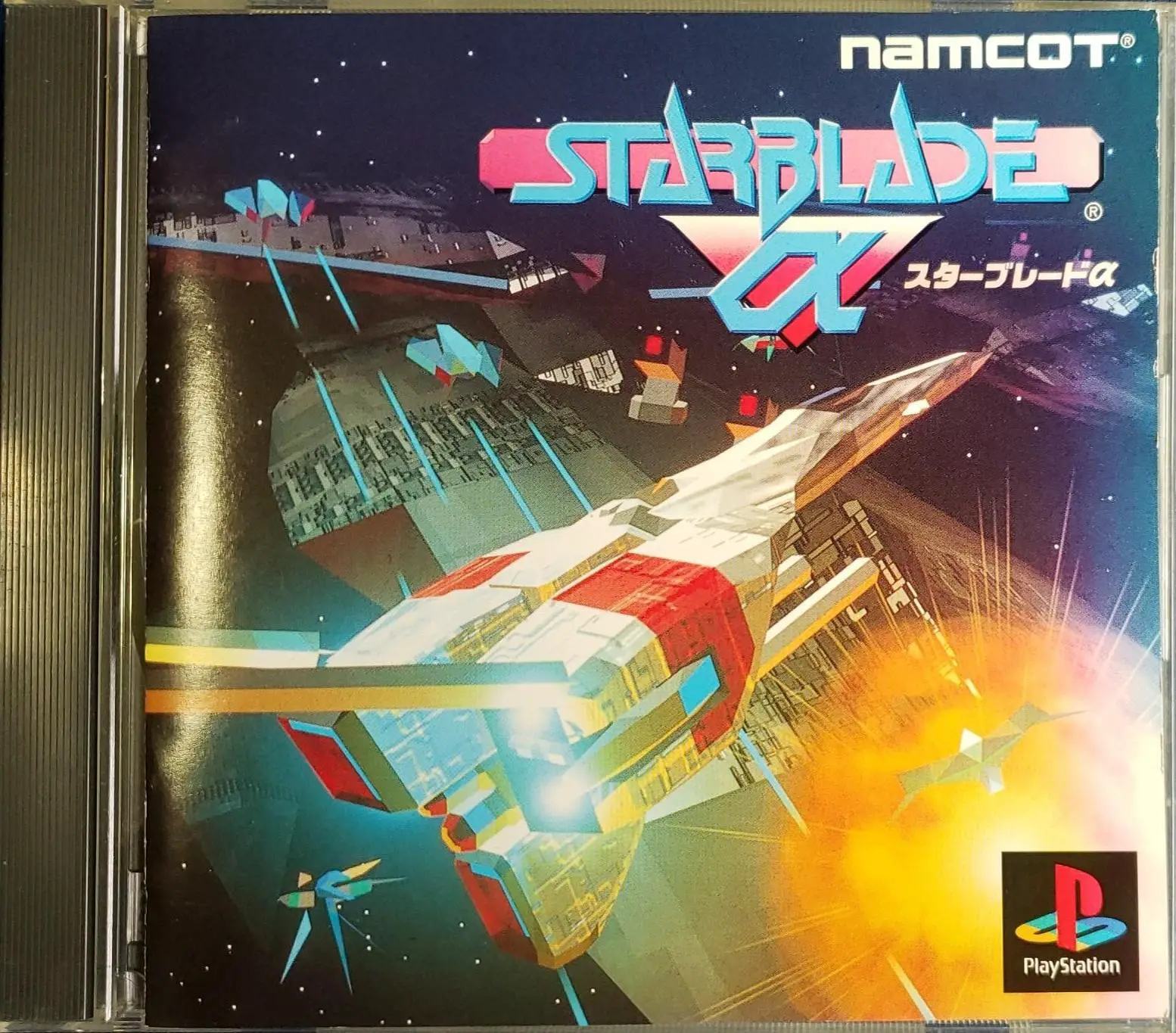 Capa de Starblade Alpha