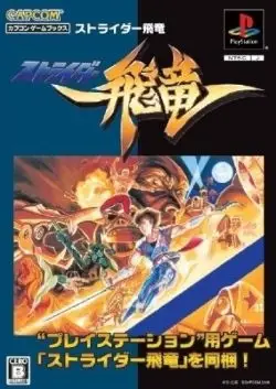 Capa de Strider Hiryu [Capcom Game Books]
