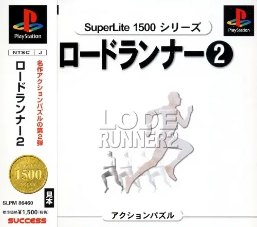 Capa de SuperLite 1500 Series Lode Runner 2