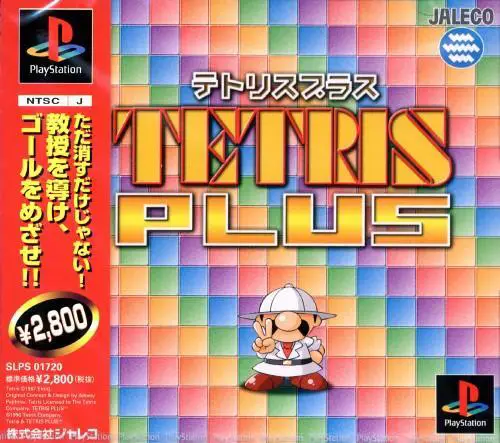 Capa de Tetris Plus [Rerelease]