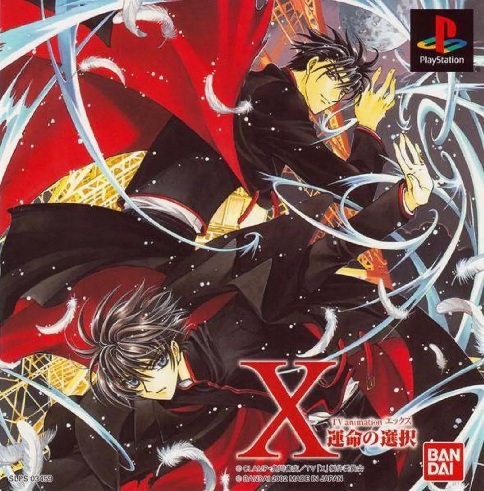 Capa de TV Animation X - Unmei No Tatakai