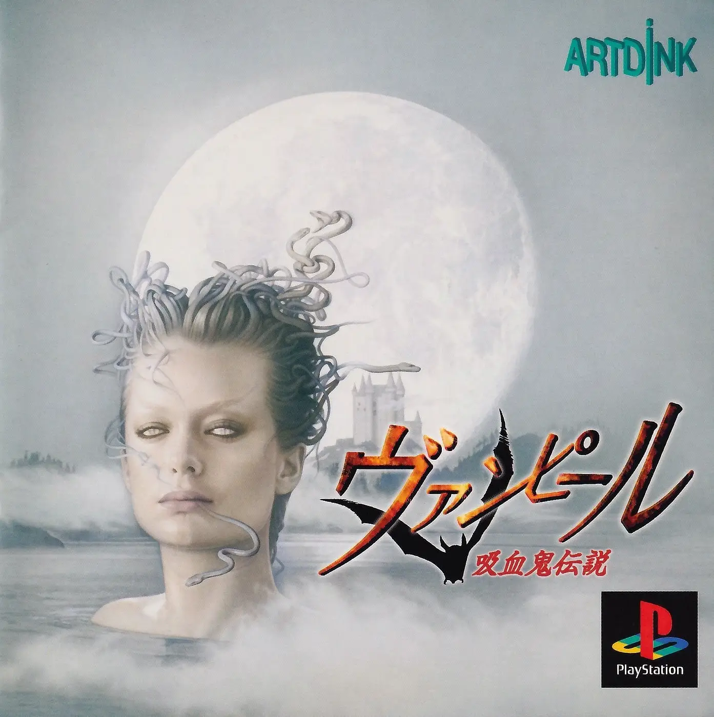 Capa de Vampir: Kyuuketsuki Densetsu