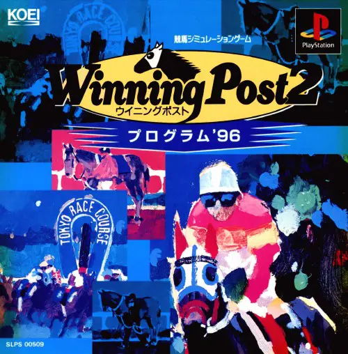Capa de Winning Post 2 - Program '96