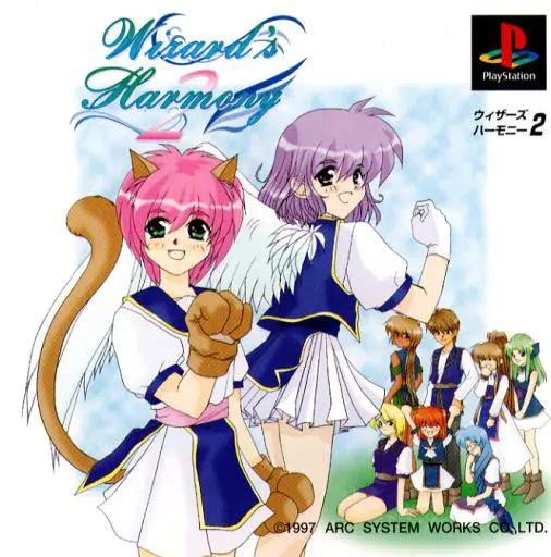 Capa de Wizard's Harmony 2