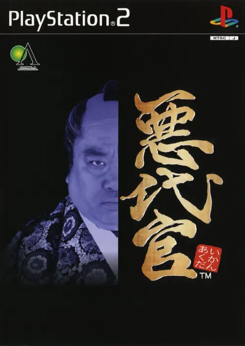 Capa de Akudaikan
