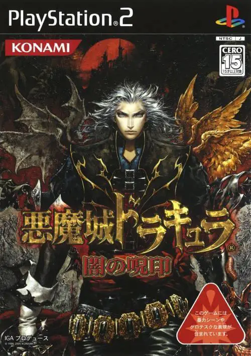 Capa de Akumajo Dracula: Yami no Juin