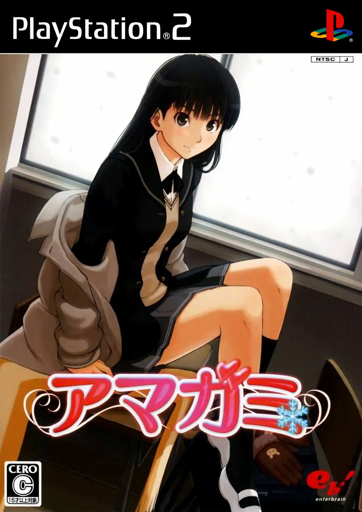 Capa de Amagami