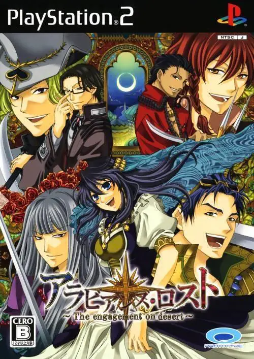 Capa de Arabians Lost: The Engagement on Desert