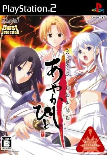 Capa de Ayakashibito [Dimple Best Selection]