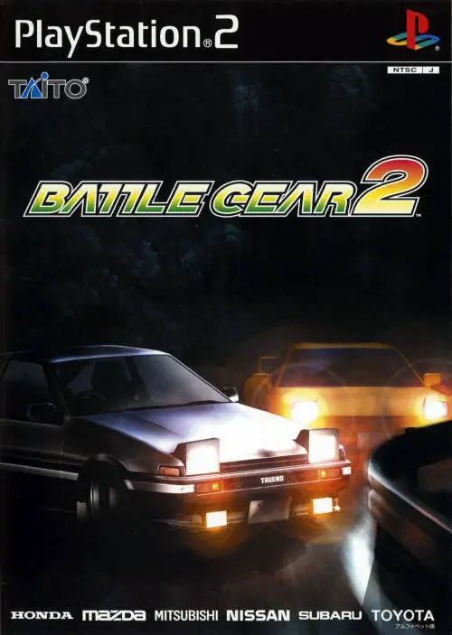 Capa de Battle Gear 2