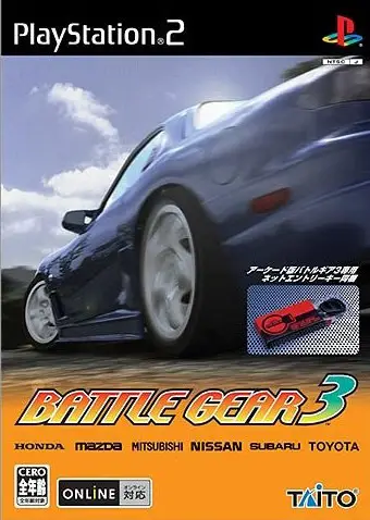 Capa de Battle Gear 3