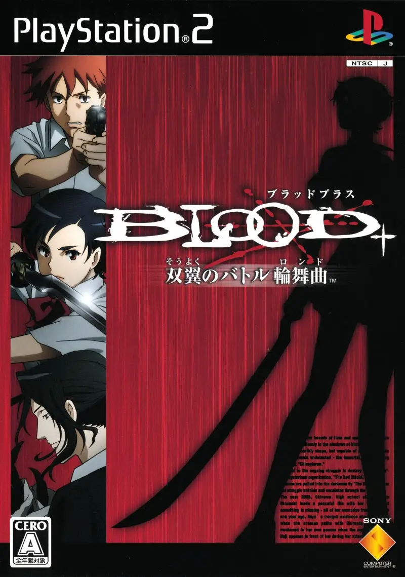 Capa de Blood+: Souyoku no Battle Rondo