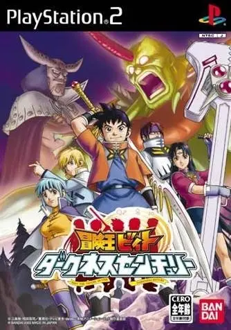 Capa de Bouken-Ou Beet: Darkness Century