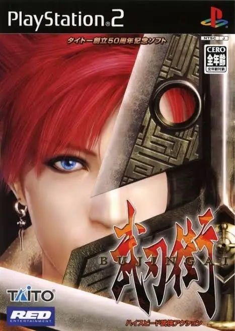 Capa de Bujingai