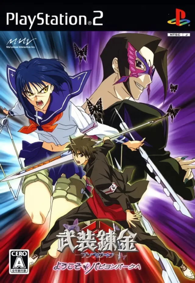 Capa de Busou Renkin: Youkoso Papillon Park e