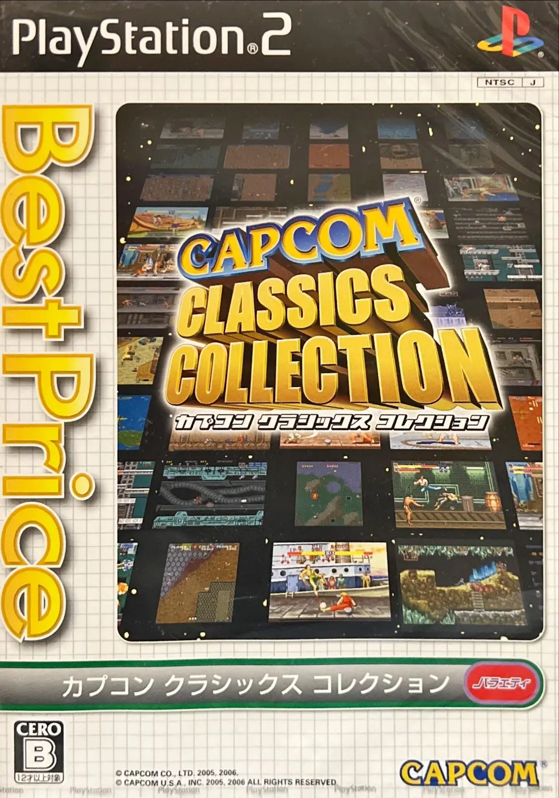Capa de Capcom Classics Collection [Best Price]