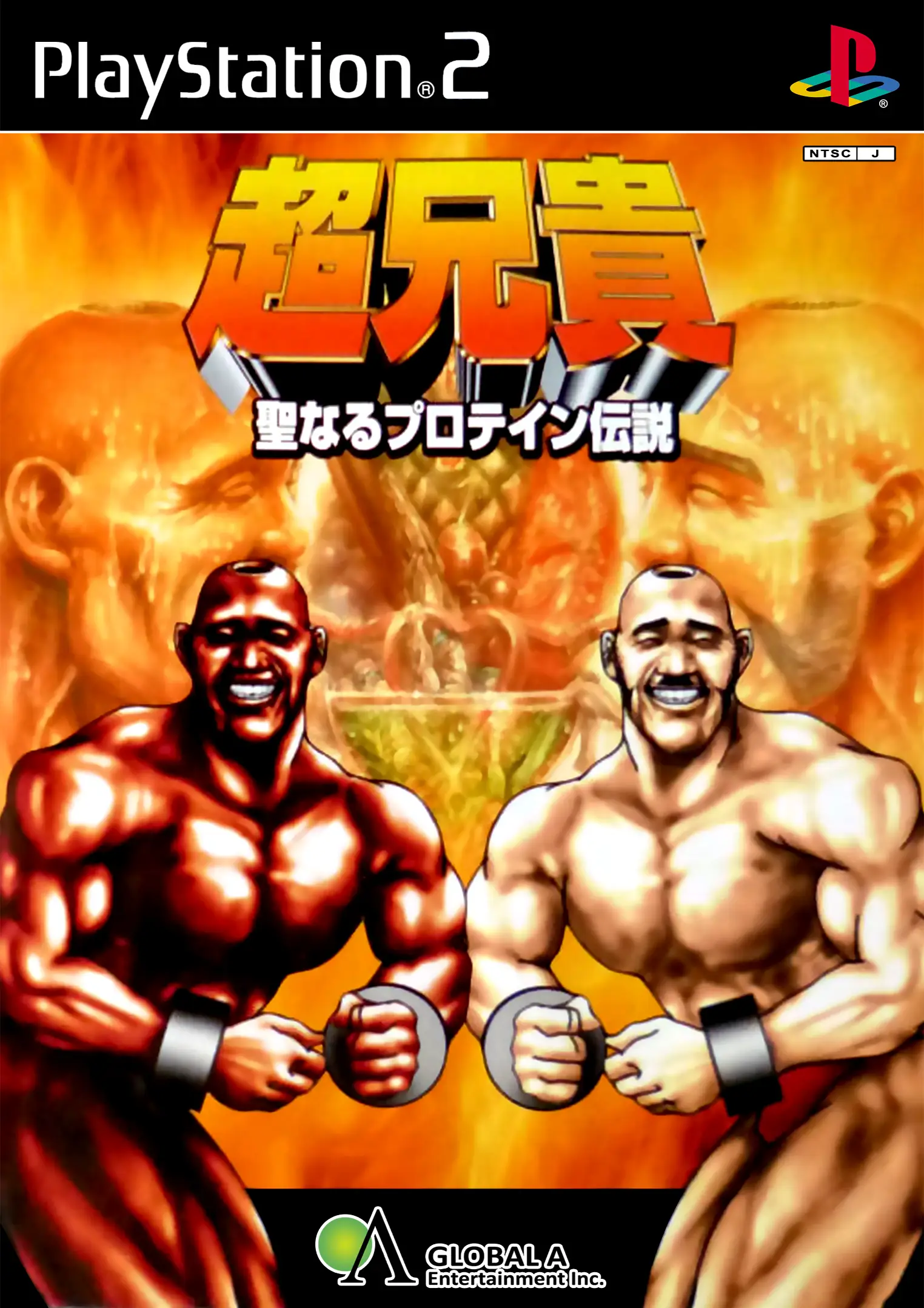 Capa de Choaniki: Sei Naru Protein Densetsu