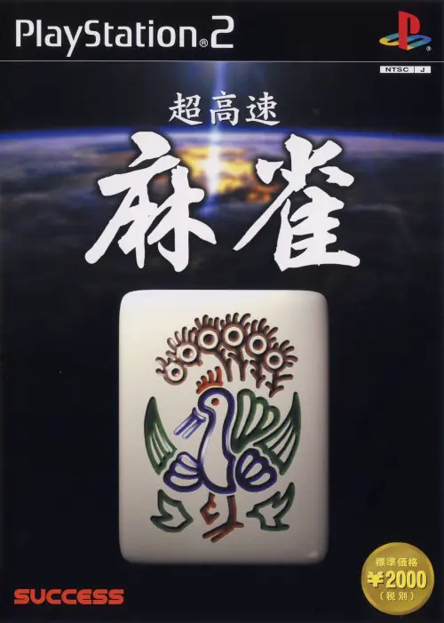 Capa de Choukousoku Mahjong