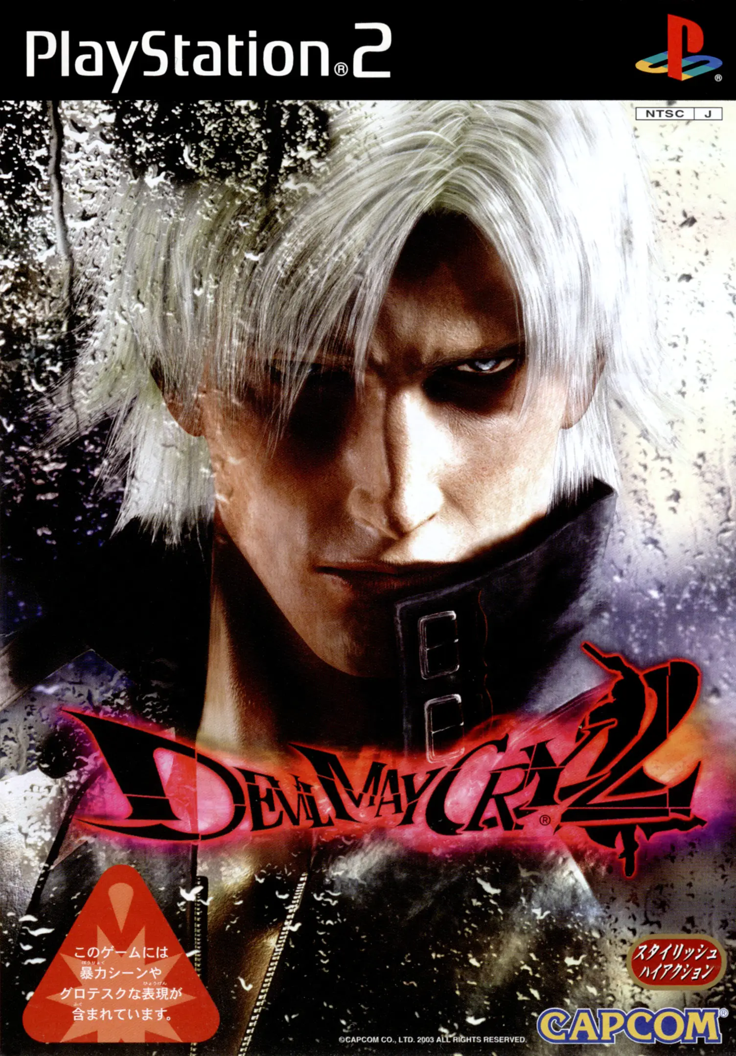 Capa de Devil May Cry 2