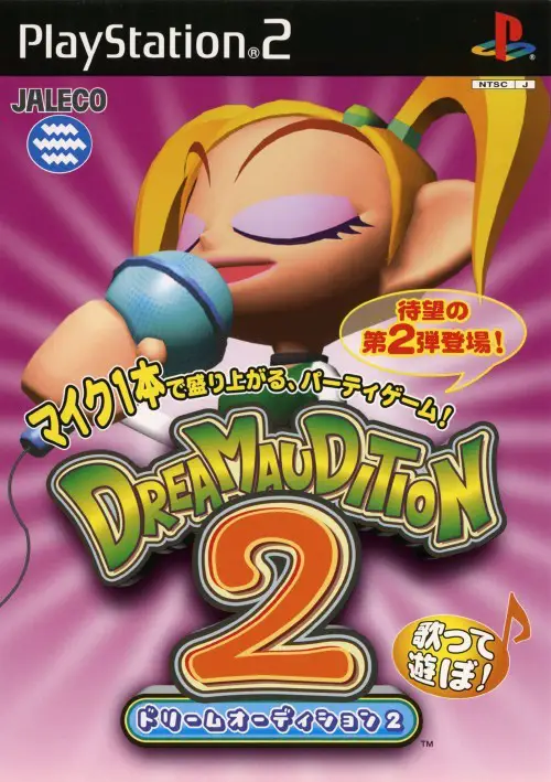 Capa de Dream Audition 2