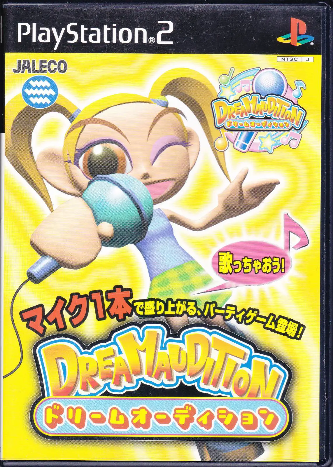 Capa de Dream Audition