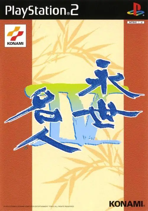 Capa de Eisei Meijin IV