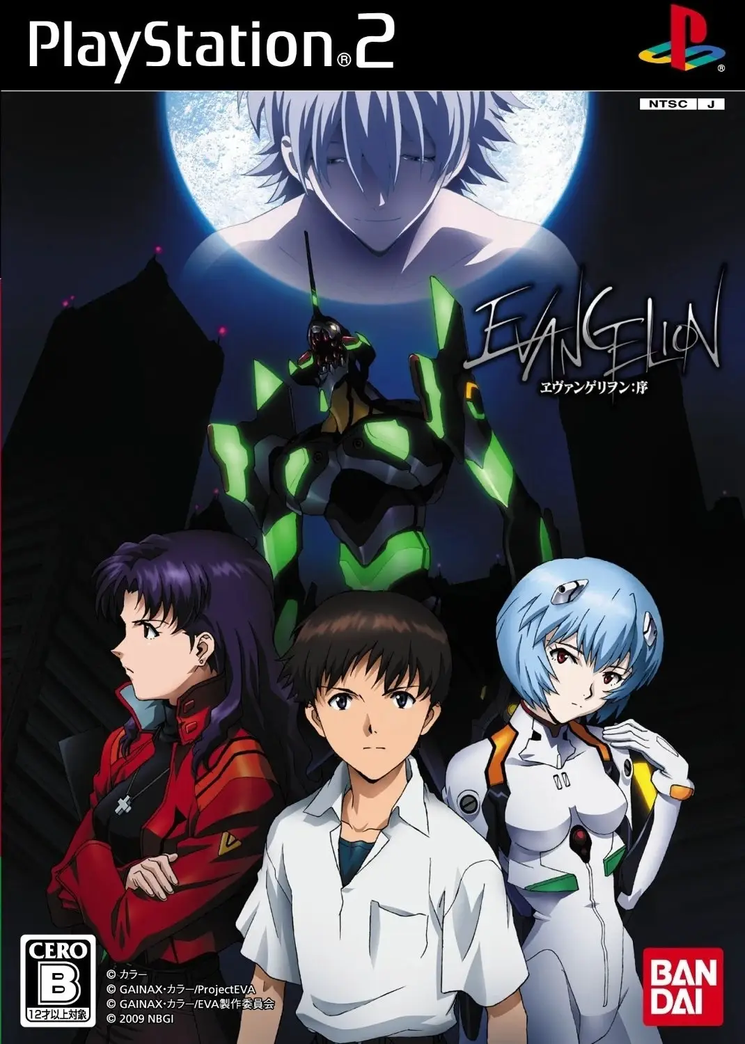 Capa de Evangelion: Jo