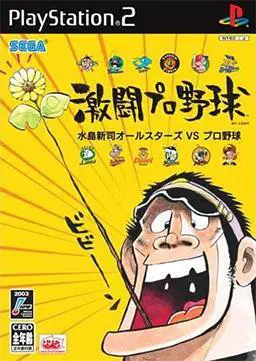 Capa de Gekitou Pro Yakyuu