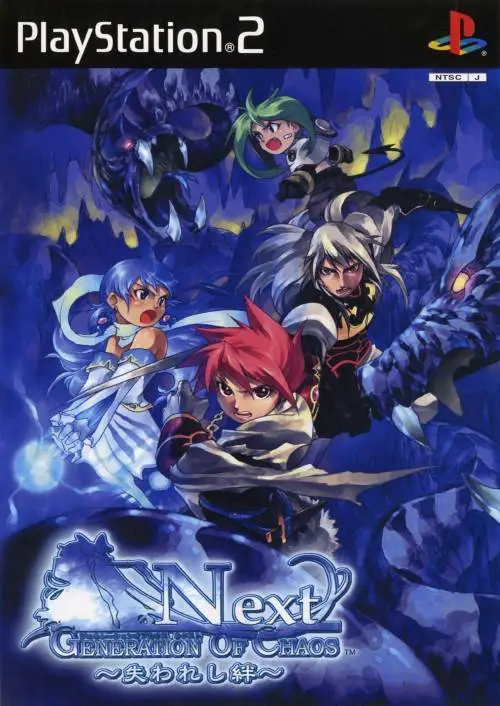 Capa de Generation of Chaos Next: Ushinareshi Kizuna