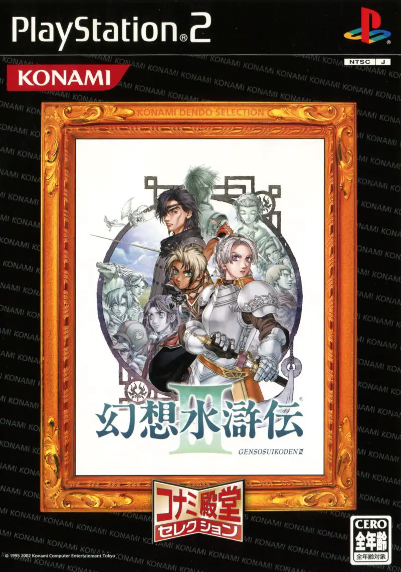 Capa de Genso Suikoden III