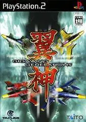 Capa de Gigawing Generations