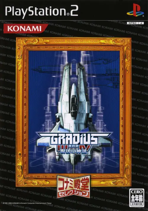 Capa de Gradius III and IV
