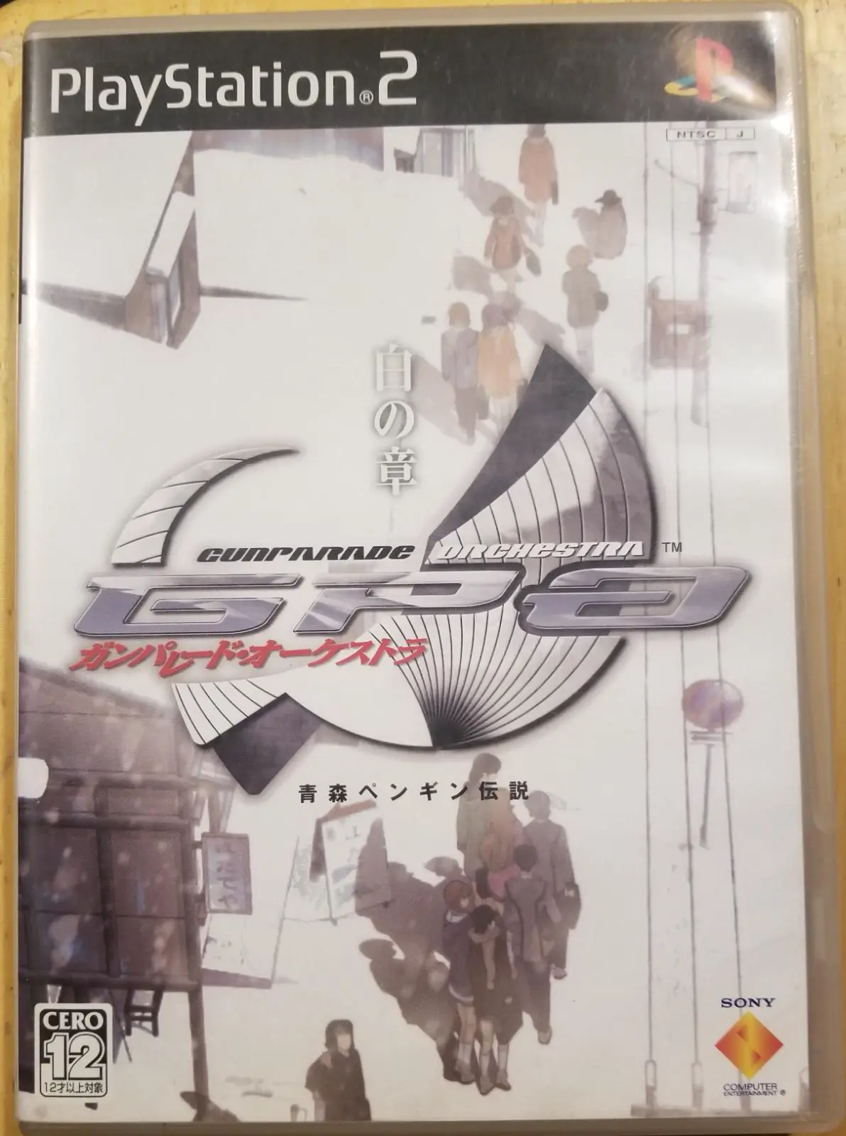 Capa de Gunparade Orchestra: Shiro no Shou