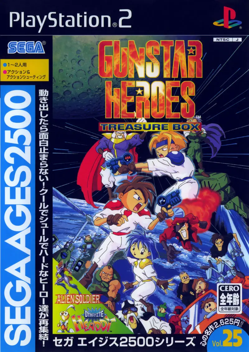 Capa de Gunstar Heroes: Treasure Box