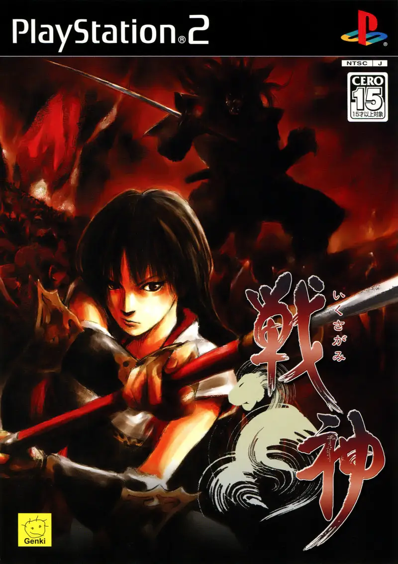 Capa de ikusa Gami